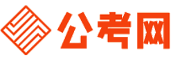 天水公务员考试报名网-天水公务员考试时间,天水公务员面试,天水公务员考试真题,天水公务员职位表,天水公务员考试成绩查询